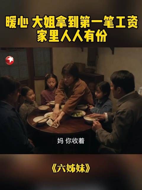 家丽拿到了人生第一笔工资18元,其中12元交给了爸妈…