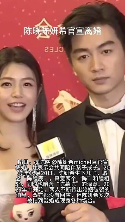 陈晓陈妍希离婚