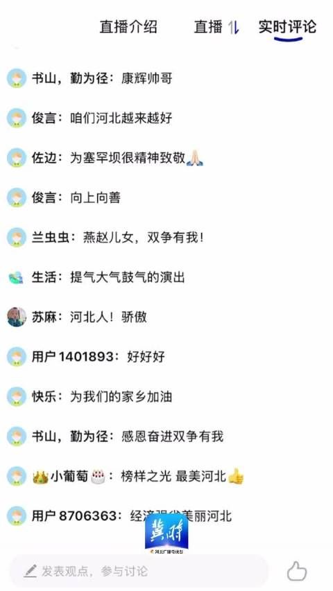 感恩奋进 双争有我丨评论区燃了!网友:这才是我们该追的星