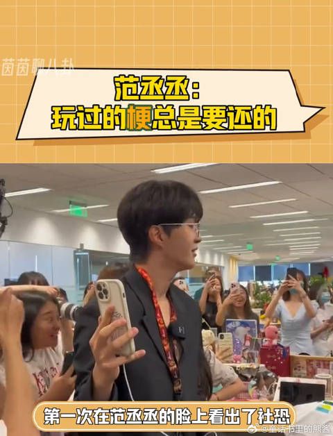 范丞丞:要不是人太多,我非得给你来两句