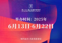 第27届上海电影节官宣 将于6月13日至6月22日举办