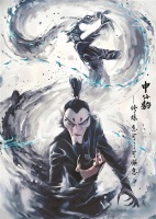 “申公豹代购”还藏了哪些秘密