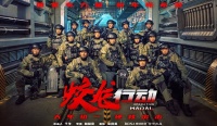 《蛟龙行动》打脸了！官宣撤档重新制作，网友呼吁多给蒋璐霞加戏