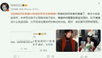 陈晓陈妍希正式官宣离婚！诸多细节被扒，最后同框照显露端倪