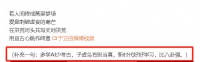 过往发文疑似暗指陈晓赵丽颖 于正回应：子虚乌有别当真