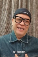 欧阳震华回应因口误将剧名说成“前列腺发炎”：心情一急就说错了