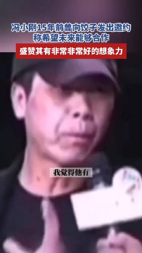 希望饺子导演还是做自己,别和别人合作避免别人影响他自己的思路