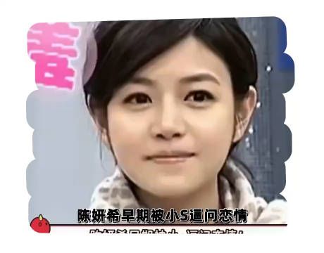 小S:别给姐装纯情