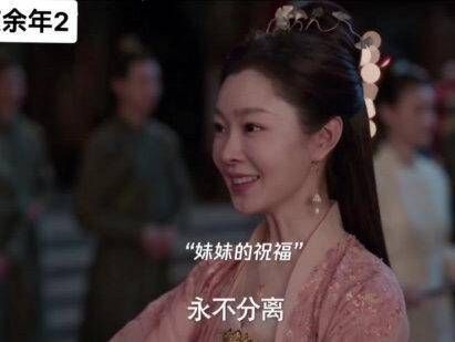 庆余年2还是那个味儿 谁能不懂庆余年2这个镜头,范婉的“饭碗”大婚了!