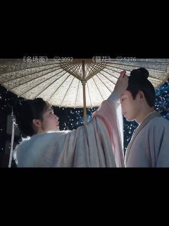 一起追剧,感受“遮宁簪花”名场面