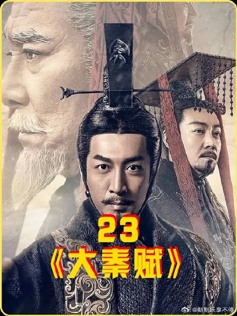 少年嬴政锋芒毕露,竟给自己招来杀身之祸