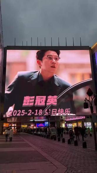 彭冠英长沙大屏来喽!地址在长沙市坡子街与黄兴南路步行街交汇处
