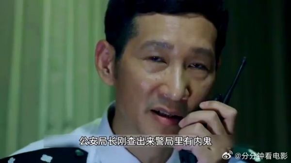 公安局长刚查出来警局有内鬼,就遭到了袭击!
