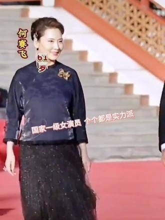 亮相金鸡奖入场仪式,国家一级演员 女中豪杰,台上一分钟台下十年功!