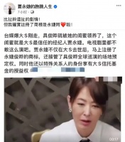 贾永婕否认“领养具俊晔”传闻 称不会做对不起大S的事