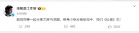 张晚意工作室回应恋情传闻：目前单身