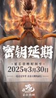 《哪吒2》官方宣布延长上映至3月30日