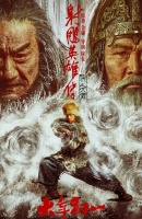 电影《射雕英雄传侠之大者》密钥延期！延长上映至3月31日