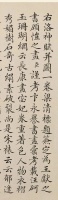 父子都是宰相，还以书法著称于天下，他写的小楷确实不一般！