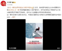 王一博向世界传递冰川保护声音！获海外大使馆称赞