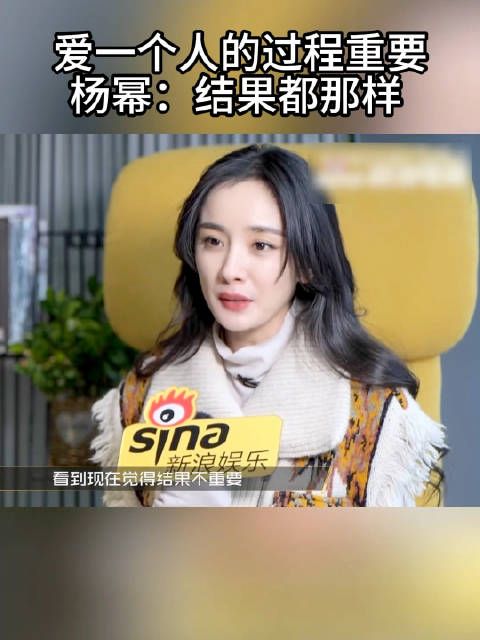 杨幂这句话的含金量真的只会随年纪越来越印证!