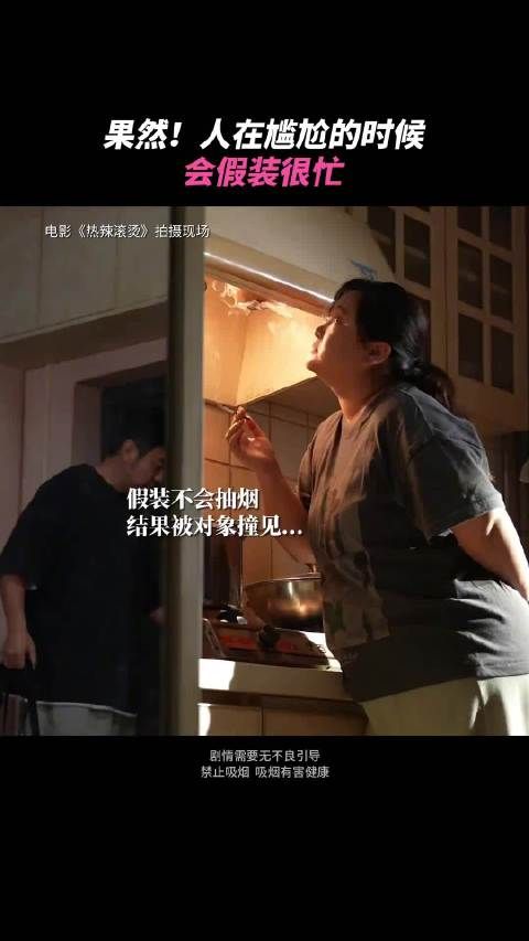 笑鼠呀,被心仪之人撞见的窘迫时刻,每一丝尴尬都成了即兴表演! !
