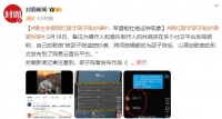 博主举报网红歌手邵子陈抄袭：希望能杜绝这种现象