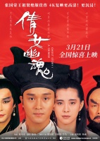 《倩女幽魂》重映定档3月21日！张国荣王祖贤焕新回归