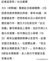 汪小菲打响遗产争夺战 S妈喊话先还钱 而汪小菲却选择此方法化解