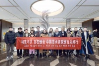 中韩美术名家走进烟台高新区