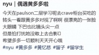 黄磊19岁女儿美国被偶遇，瘦得薄薄一片，头发多得像戴了个帽子