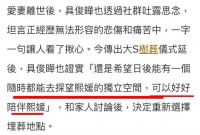 具俊晔为大S无限期停工，悲伤过度引担忧：想好好陪伴徐熙媛
