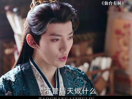 不愧是仙界,连说话都带着仙气