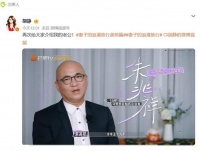 演员胡静回应“老公从事殡葬行业被议论”：不应该不尊重生命