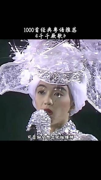歌声飘过三十年,至今仍是无法超越的经典