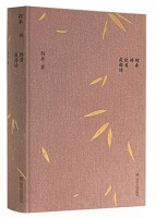 阿 来||在成都，遇见杜甫