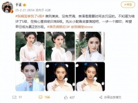 冲上热搜！“天选古人”张婉莹拿到S级评价，于正：美则美矣，没有灵魂