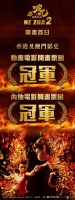 《哪吒2》登顶香港票房榜向太包场，DeepSeek预测票房