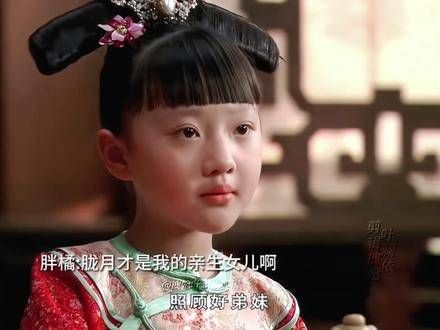 甄嬛传中,谁也无法取代胧月在胖橘心中的地位