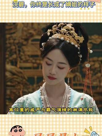 《五福临门》中的蓝盈莹这个角色真的很有甄嬛的感觉!
