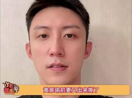 黄景瑜的前妻再次引发争议,网友戏称她成了黄景瑜新戏的宣传大使