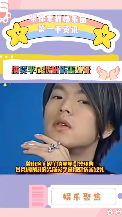 太可怕了!曾出演《放羊的星星》
