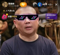 郭德纲2025首次消息，礼物满天飞！澄清1大谣言！全是为了相声！