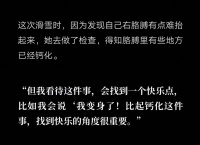 杨幂滑雪发现右臂抬起困难 检查得知部分钙化