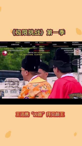 极限天团聚首,笑料百出,让人笑得合不拢嘴!每看一次都笑一次,真是经典!