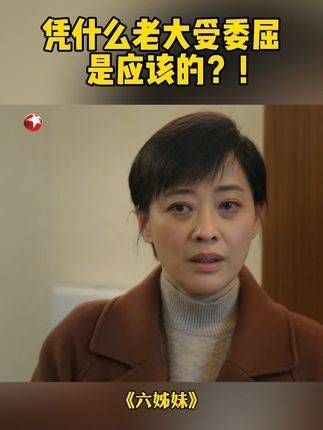 家喜因为口不择言伤到了大姐，大姐气得打了家喜一巴掌