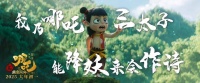 破150亿无望？哪吒2票房预测下调到146亿，粉丝盼哪吒1重映冲一波