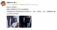 方媛在米兰遭抢劫当地华人发声：在路上不要玩手机