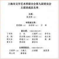 奚美娟，再度当选