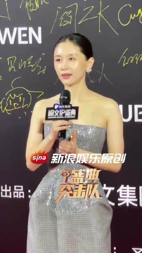 王子文亮相红毯,现场表示最想和《三体》里的叶文洁交换生活